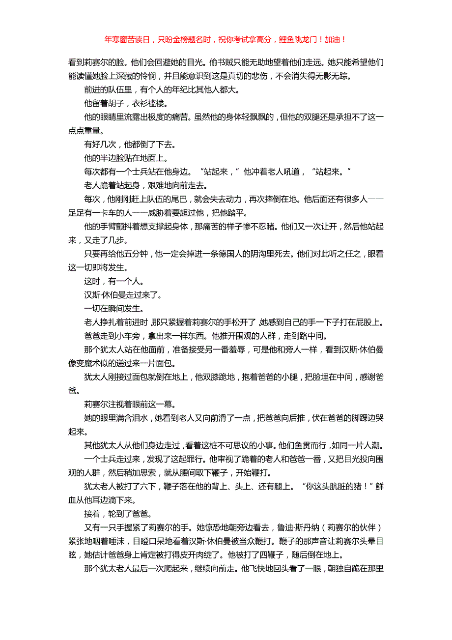 2017浙江省金华市中考语文真题(含答案)_第4页