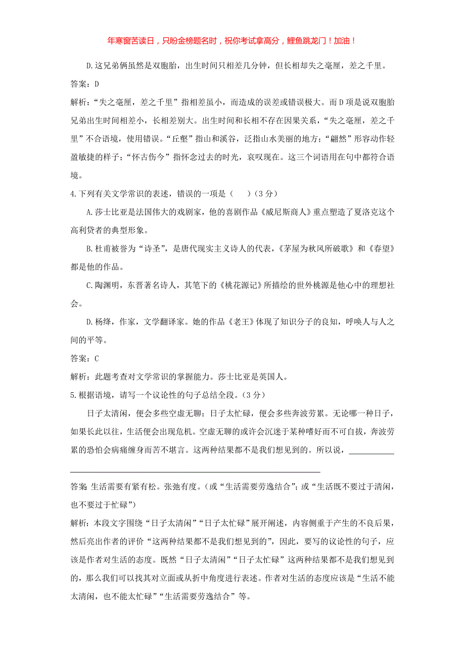 2017年重庆沙坪坝中考语文真题B卷(含答案)_第2页