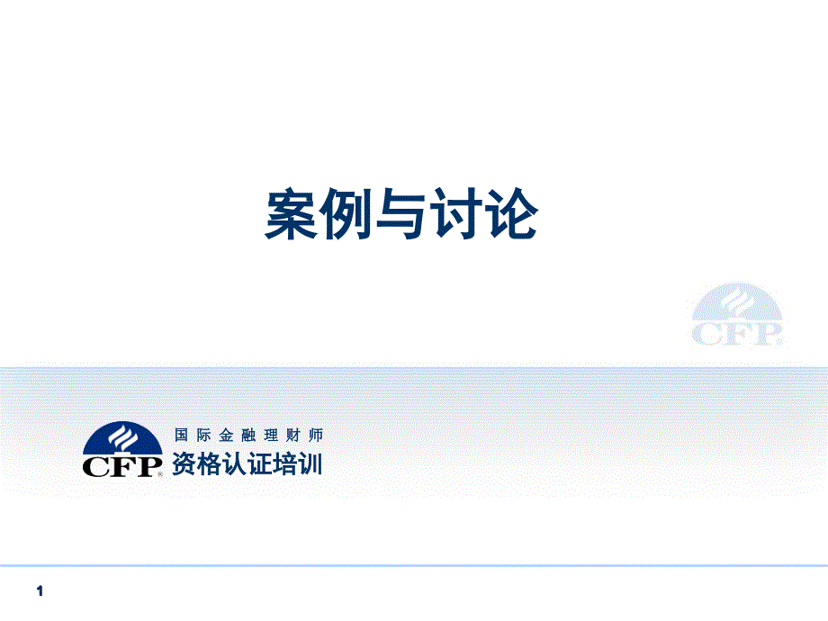 《案例讨论题》PPT课件.ppt_第1页