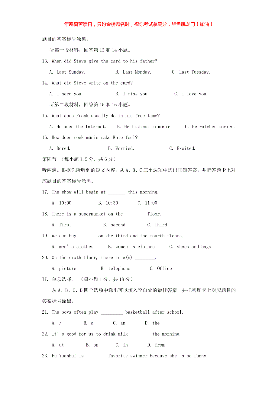 2017年重庆渝中中考英语真题B卷(含答案)_第2页