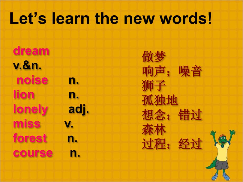 【2013最新】冀教版七年级英语上册：Unit+6+Lesson+33++Lets+Go+to+the+Zoo!精美课件（共17张PPT）_第4页