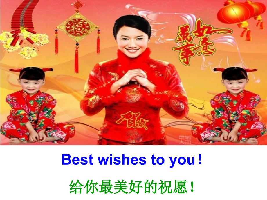 六年级英语下册 Module 9 Unit 1《Best wishes to you》课件1 （新版）外研版（一起）_第3页