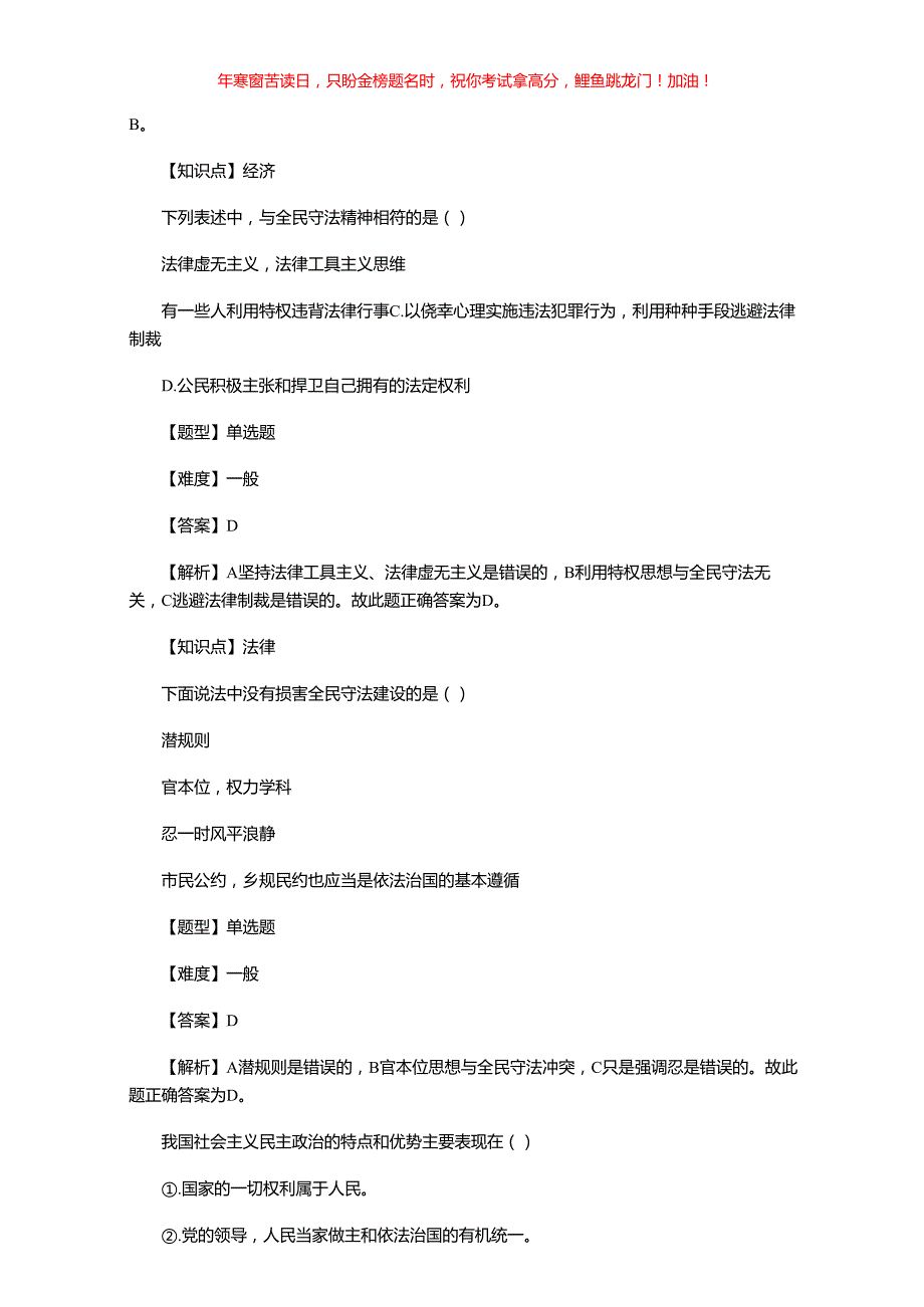 2017年江西省丰城事业单位招聘真题(含答案)_第4页