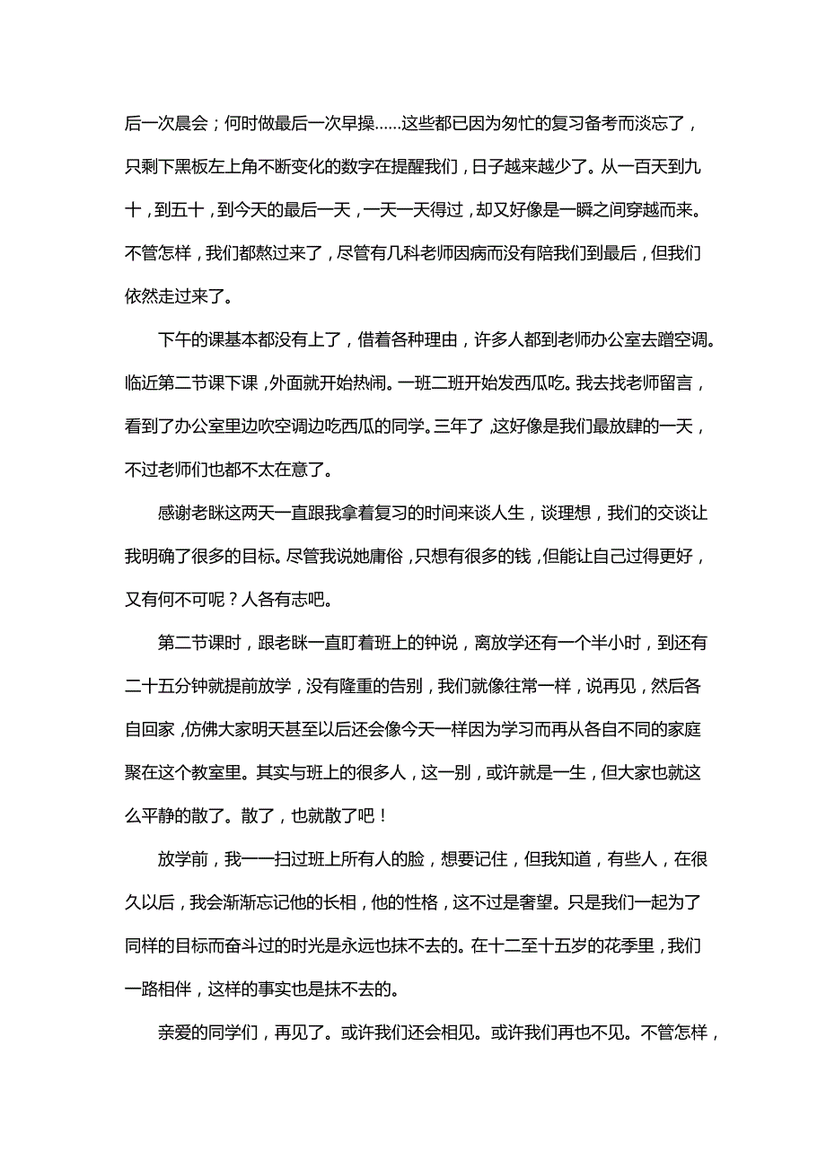 护理学心得体会（通用4篇）_第4页