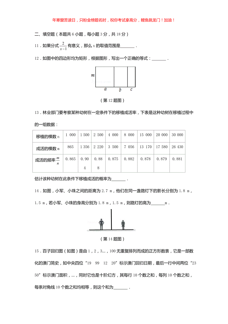 2016年北京崇文中考数学真题(含答案)_第4页
