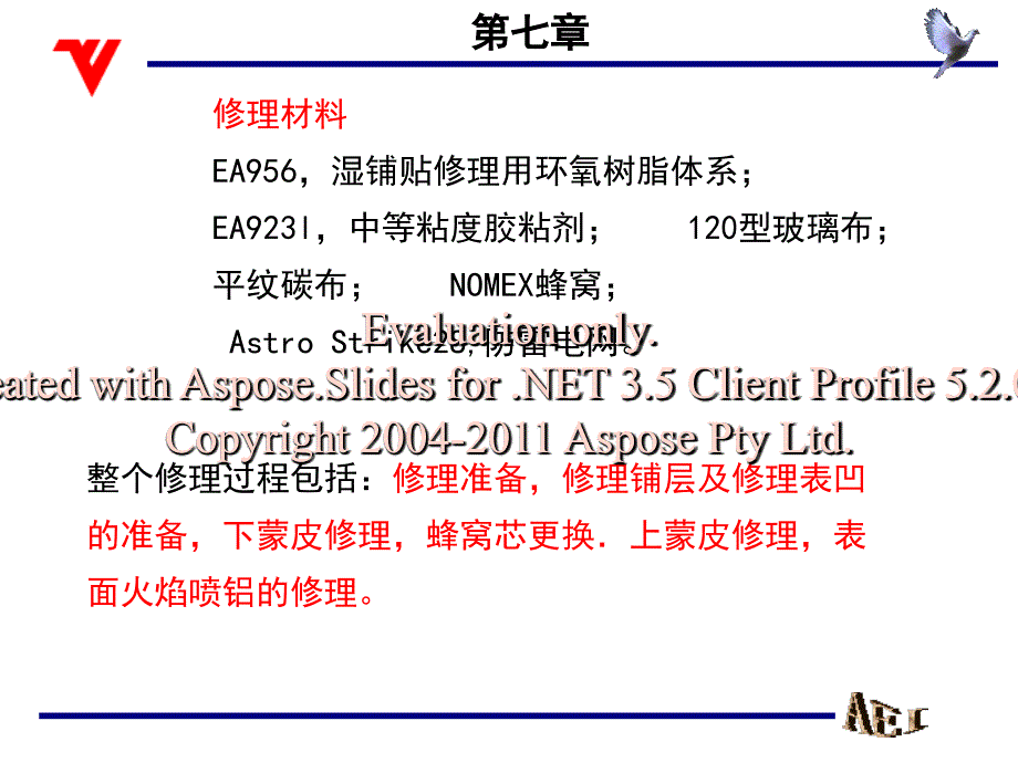 飞机复合料材修理案例.ppt_第4页