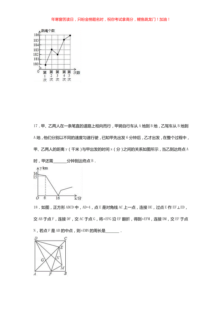 2017重庆中考数学真题B卷(含答案)_第4页