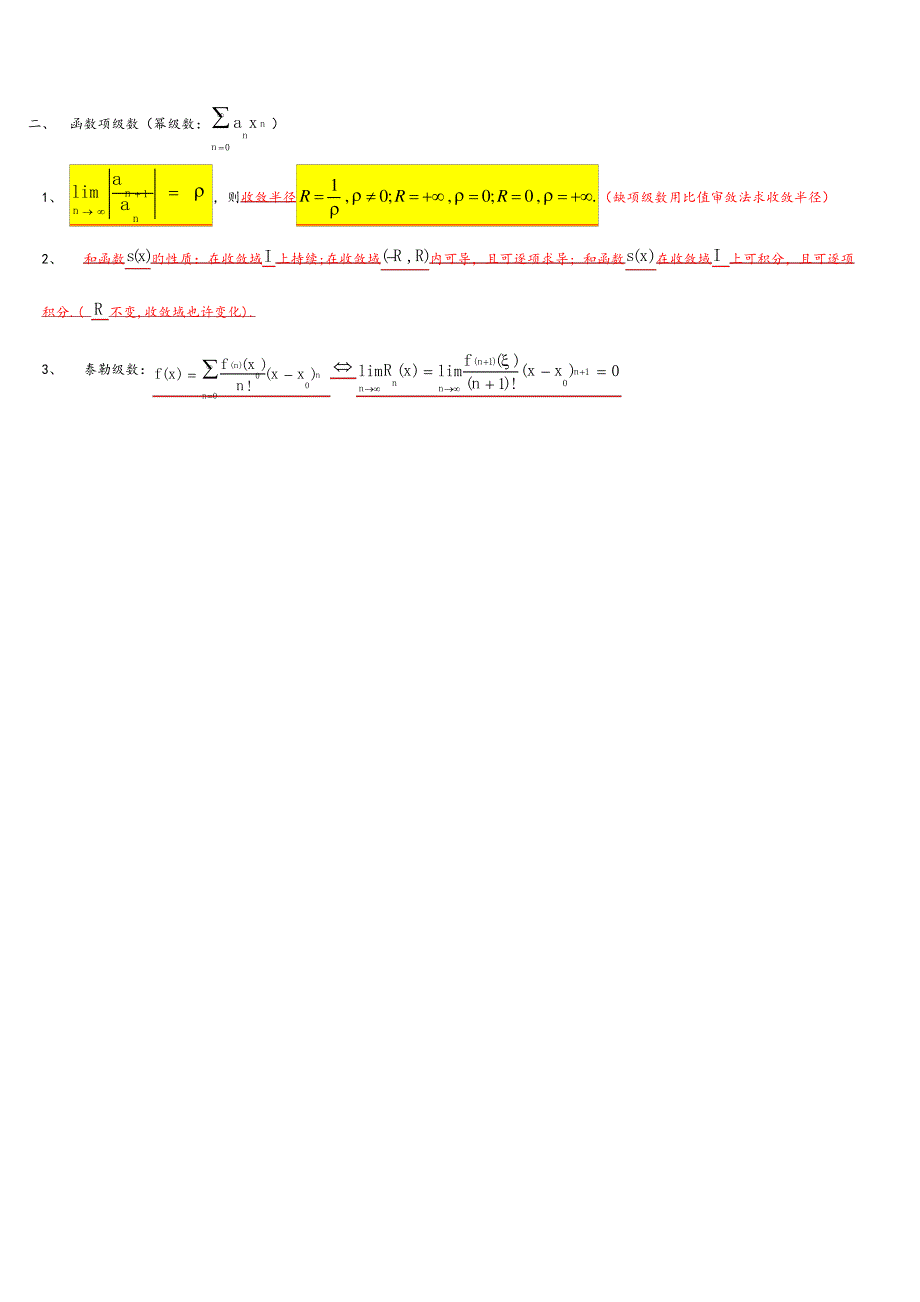 2023年级数知识点总结_第2页