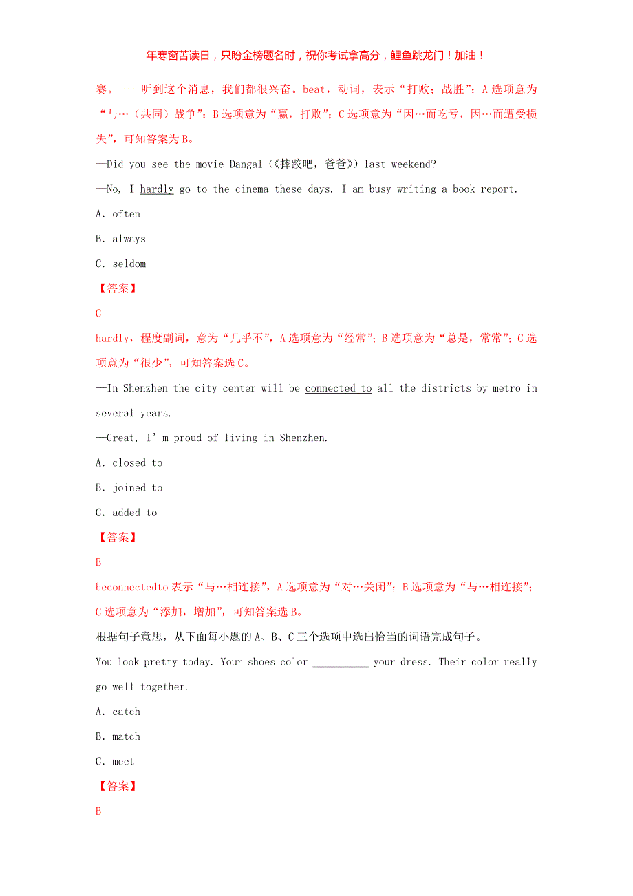 2017年广东省深圳市中考英语真题(含答案)_第3页