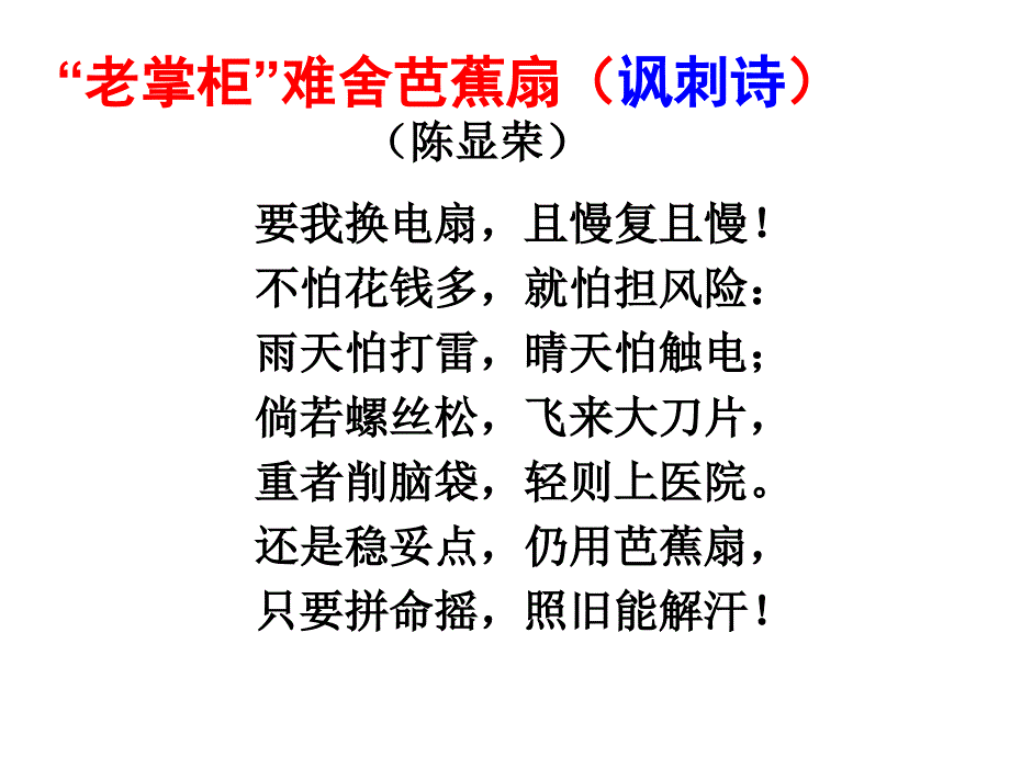 装在套子里的人-李.ppt_第1页