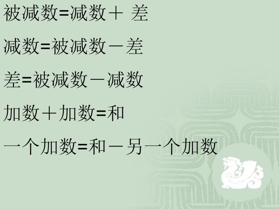 解简易方程.ppt_第2页