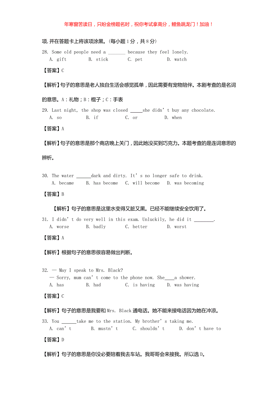 2016江西省中考英语真题(含答案)_第4页