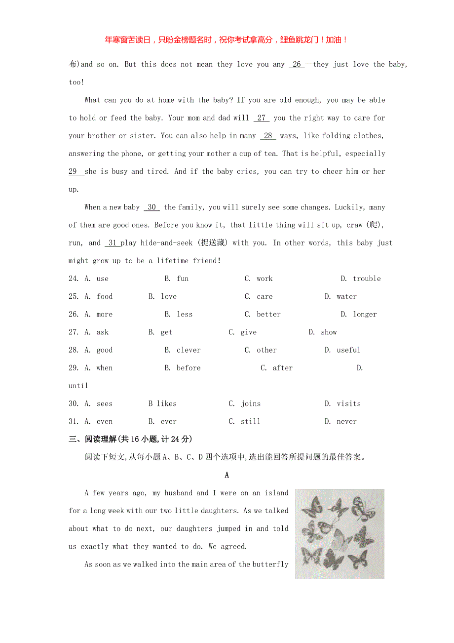 2017山东省济宁市中考英语真题(含答案)_第4页