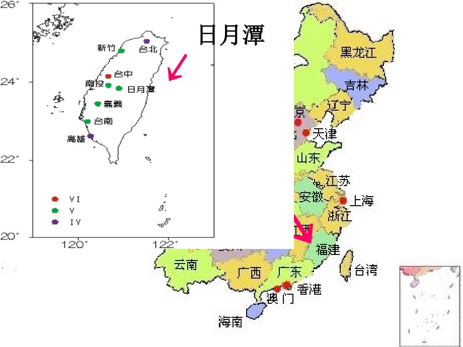 2017年新部编二年级上册《日月潭》.ppt_第1页