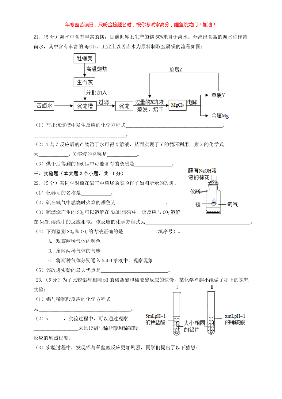 2016年重庆巴南中考化学真题A卷(含答案)_第4页