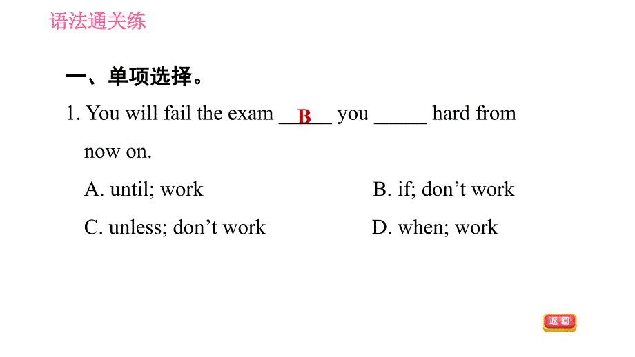 人教版八年级上册英语 Unit10 习题课件 课时2 Section A (Grammar Focus - 3c)_第4页