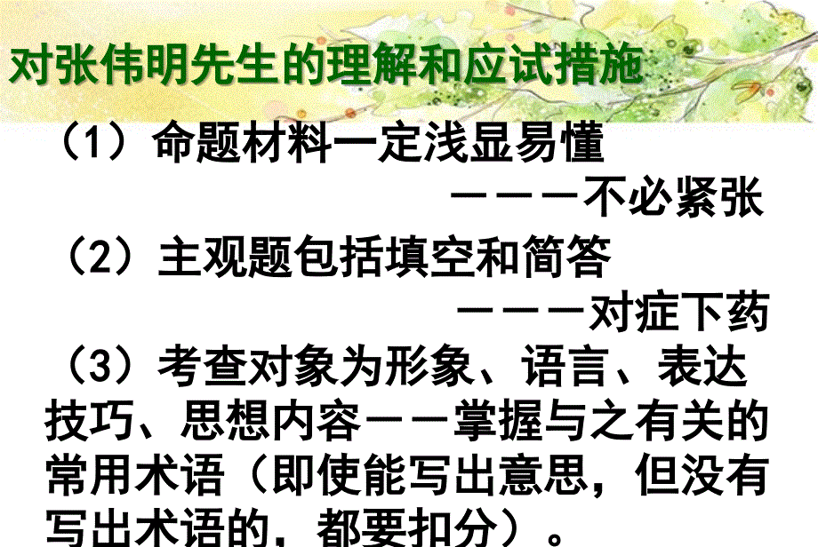 初中语文诗词鉴赏方法指导_第4页