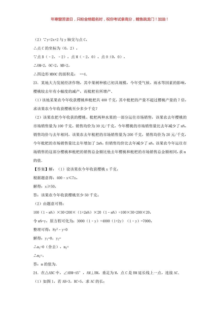 2017年重庆永州中考数学真题A卷　(含答案)_第5页