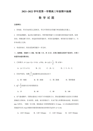 江苏省徐州市2022-2023学年高三上学期期中抽测数学试题及答案
