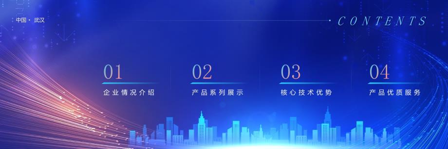 共赢未来渐变炫彩超宽屏电子产品发布会商务通用PPT模板_第2页