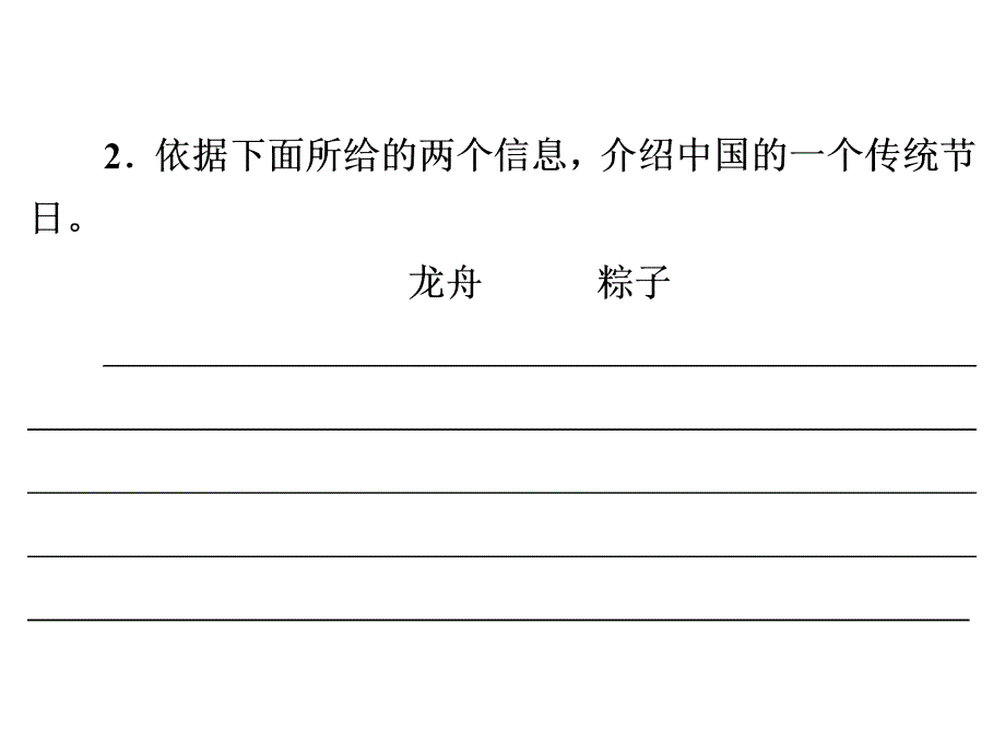 读图识表与文字拟写(二)_第3页