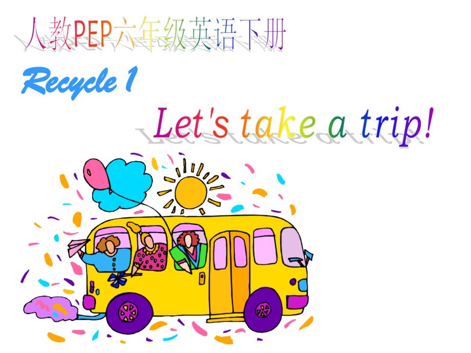 人教PEP版小学六年级下册英语Recycle1Let’sTakeaTrip课件PPT_第1页