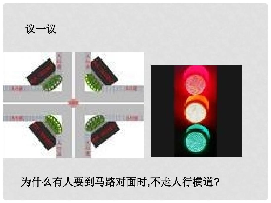 云南省西盟佤族自治县第一中学七年级数学上册 《4.2 直线、射线、线段 课件5》课件 人教新课标版_第2页