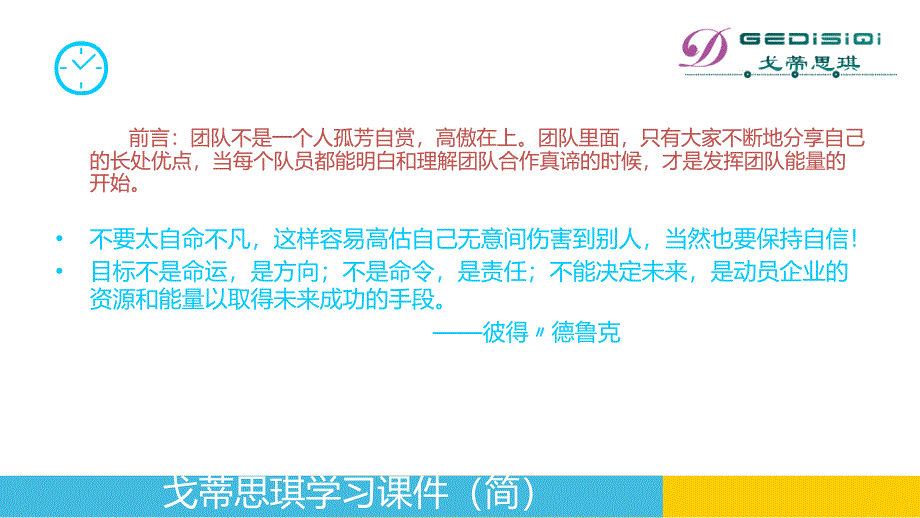 品牌服装高效招商计划.ppt_第2页