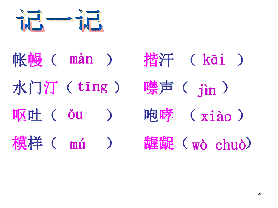 雷雨前ppt课件_第4页