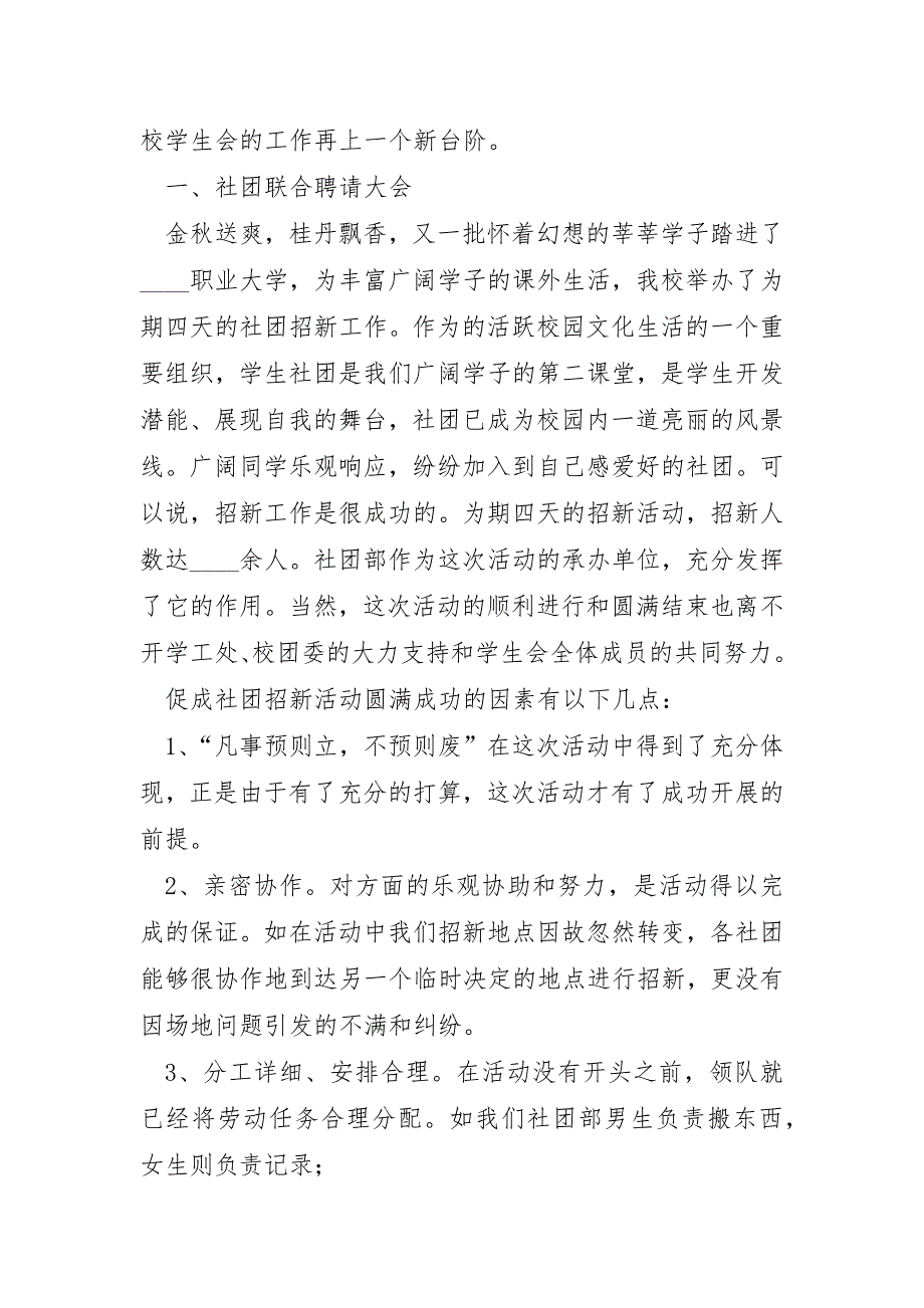 2023年述职报告个人八篇_第4页