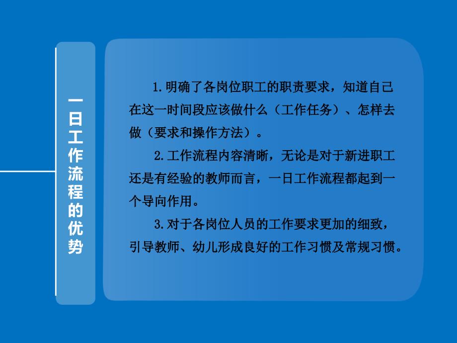 如何提高工作质量_第4页