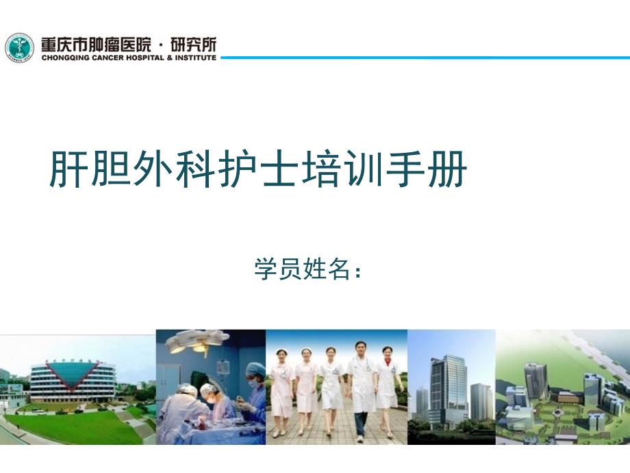 癌痛应知应会知识.ppt_第1页