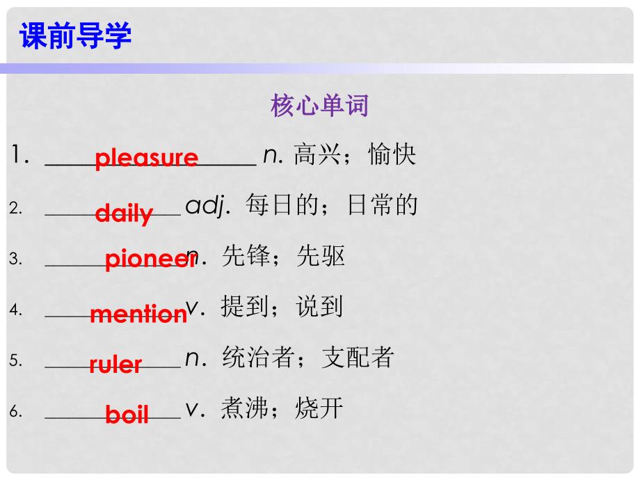 九年级英语全册 10分钟课堂 Unit 6 When was it invented Section A（1a3c）课件 （新版）人教新目标版_第2页