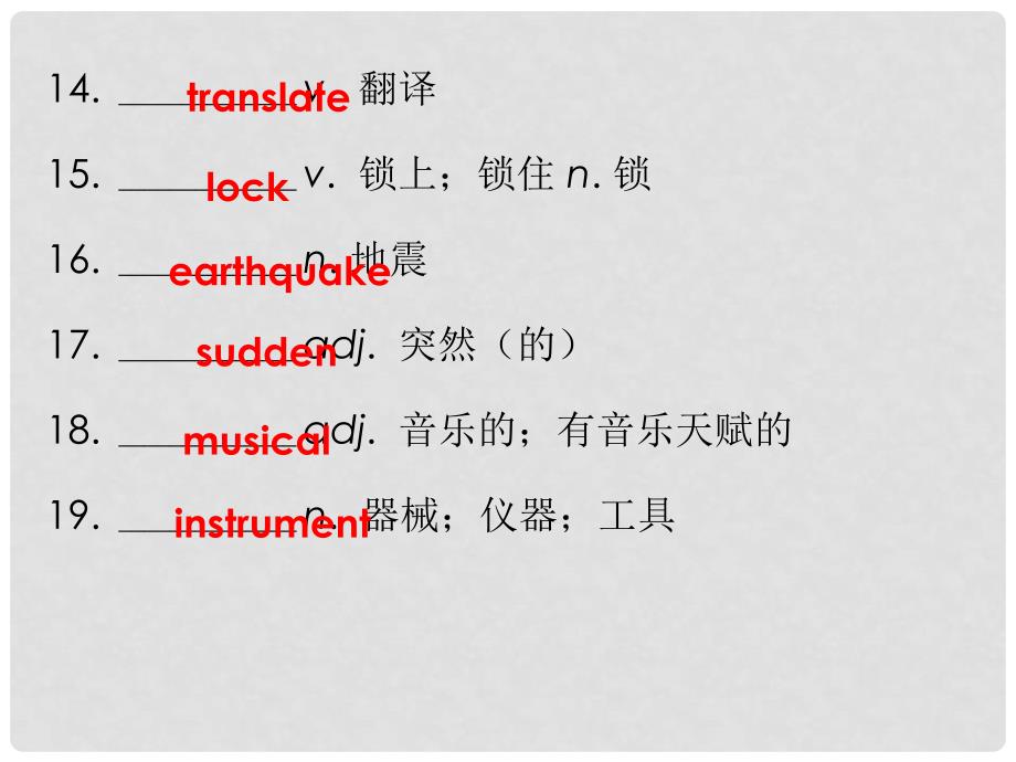 九年级英语全册 10分钟课堂 Unit 6 When was it invented Section A（1a3c）课件 （新版）人教新目标版_第4页