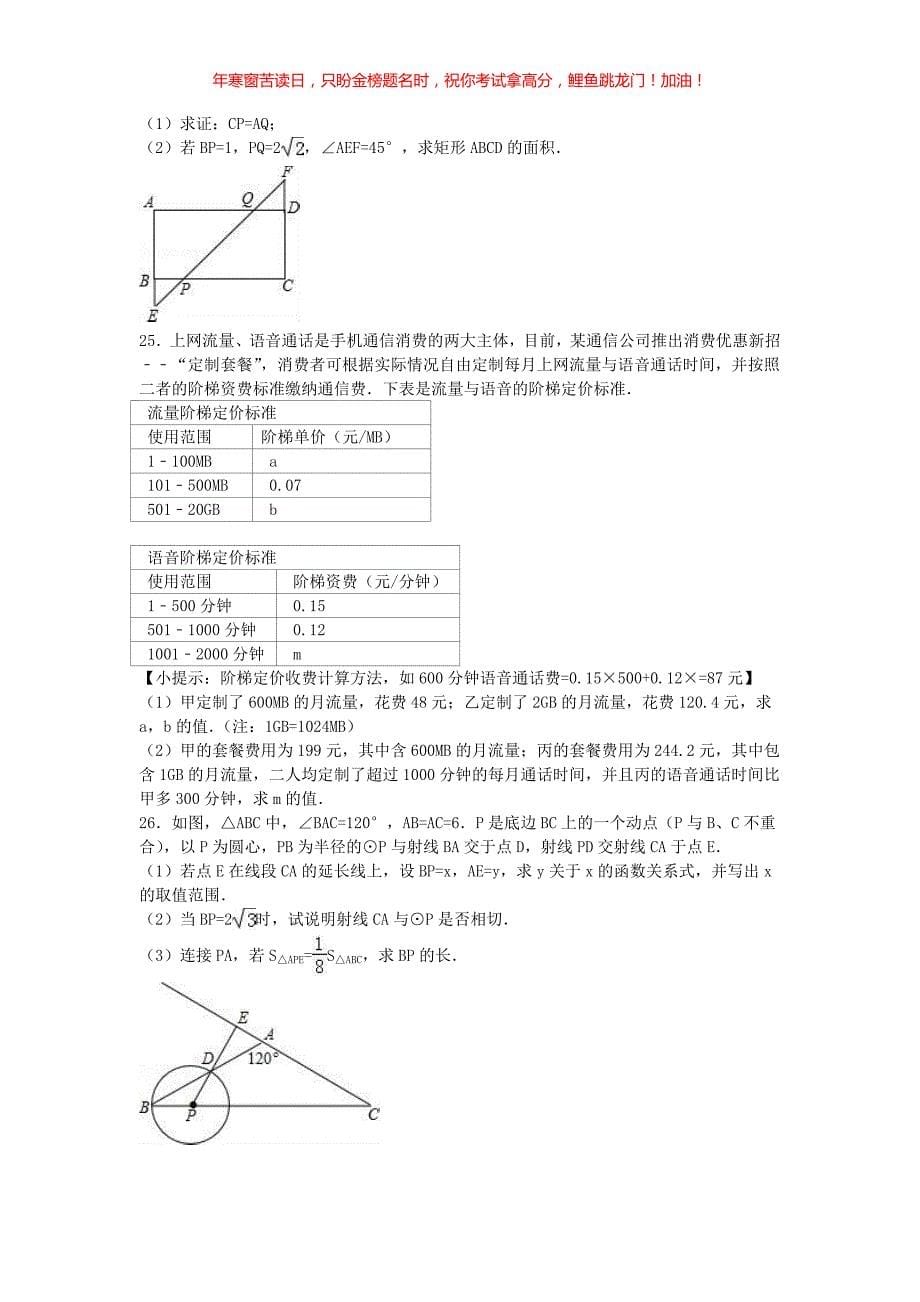 2016年贵州遵义市中考数学真题(含答案)_第5页