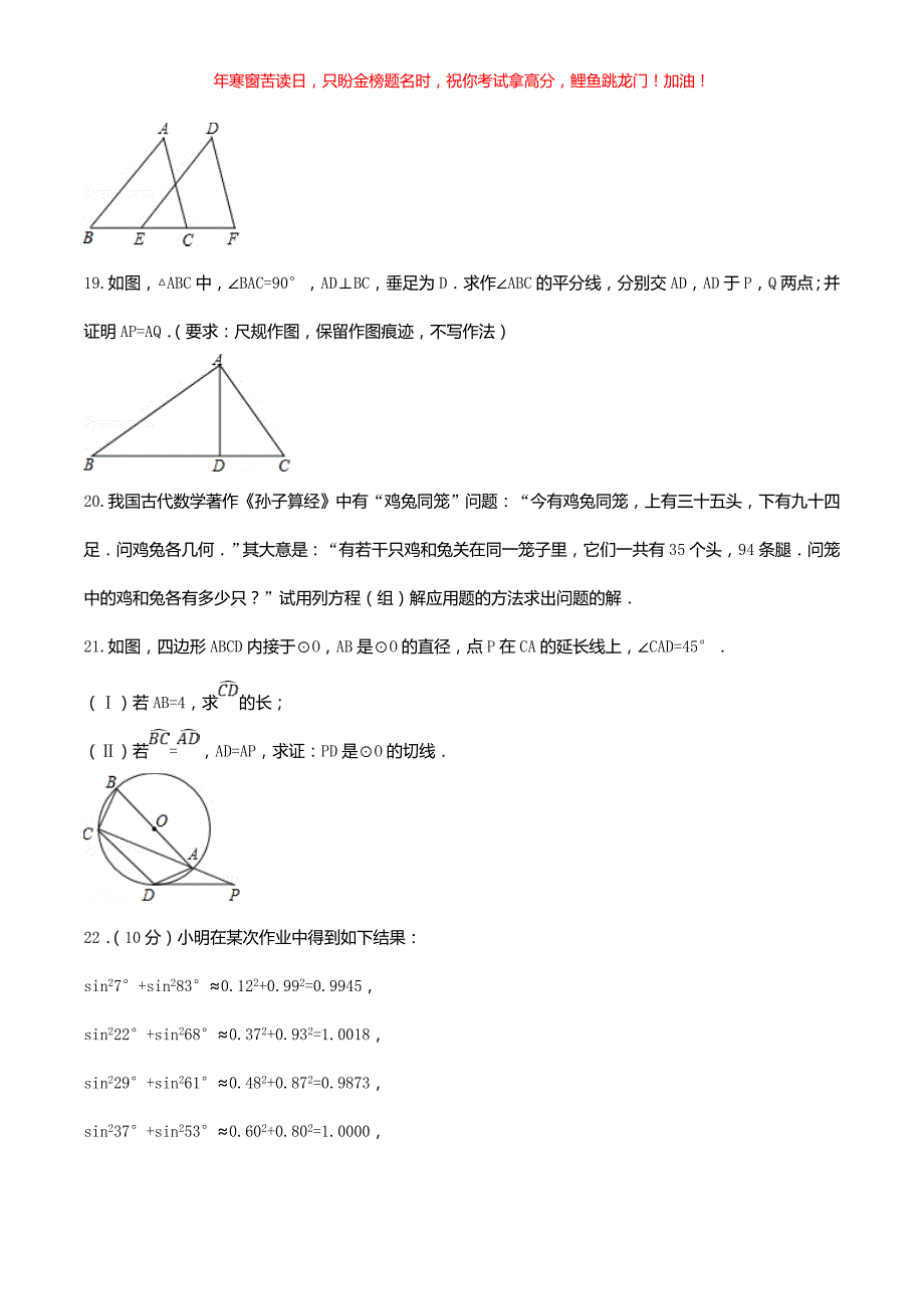 2017年福建南平中考数学真题(含答案)_第4页