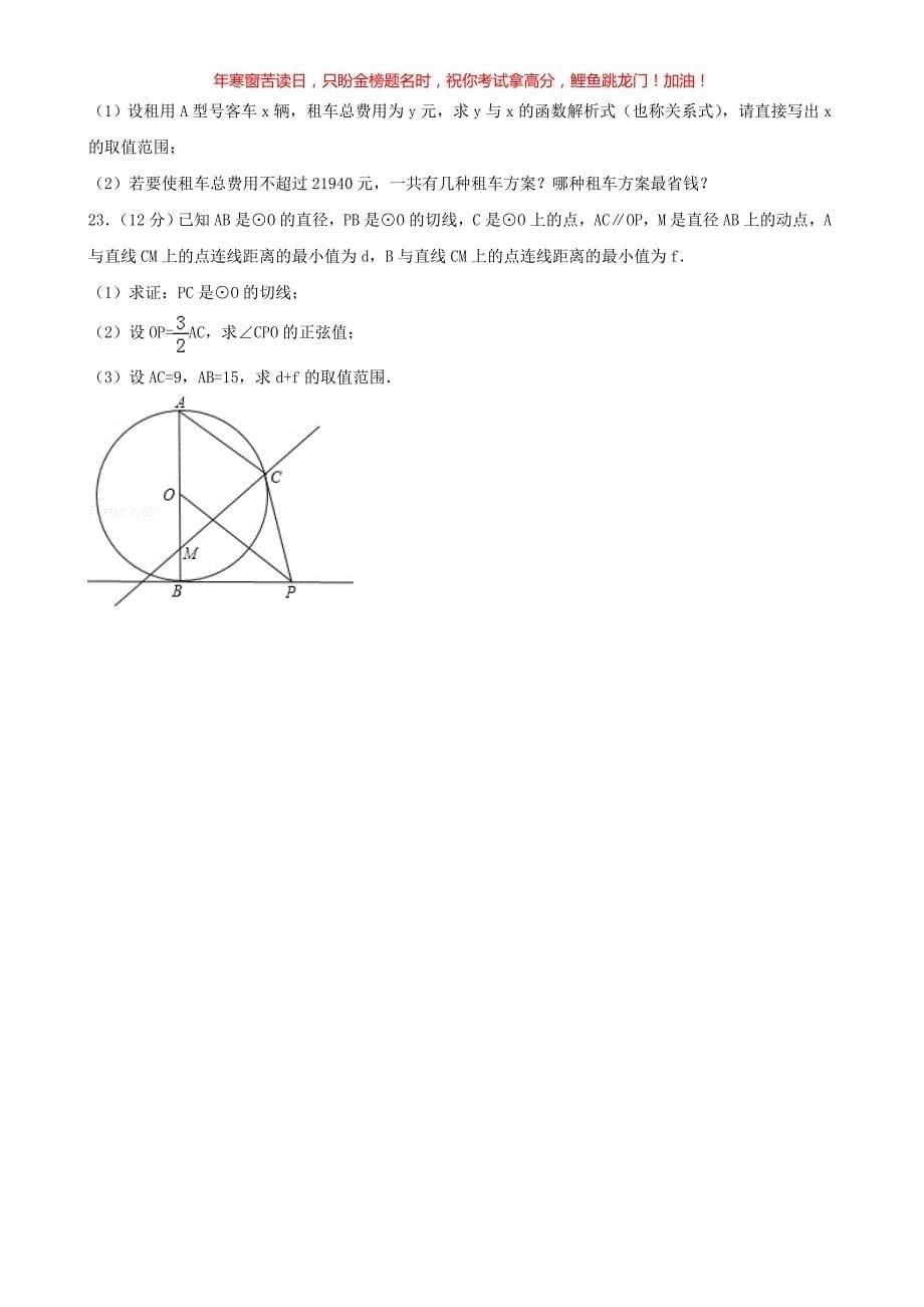 2017年云南中考数学真题(含答案)_第5页