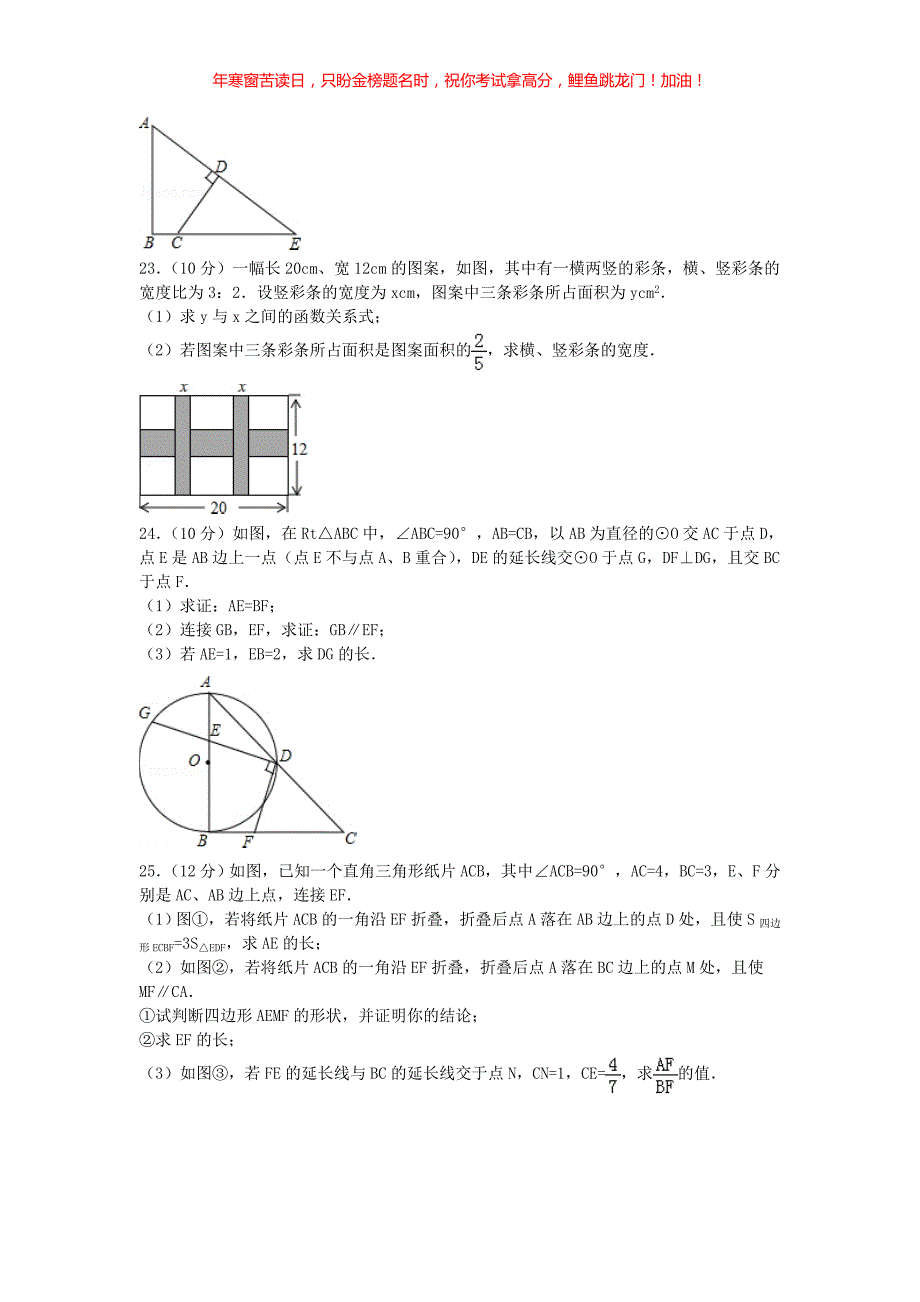 2016年内蒙古乌海市中考数学真题(含答案)_第4页