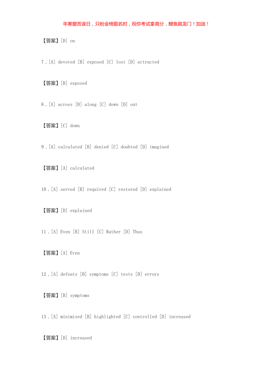 2017辽宁考研英语一真题(含答案)_第3页