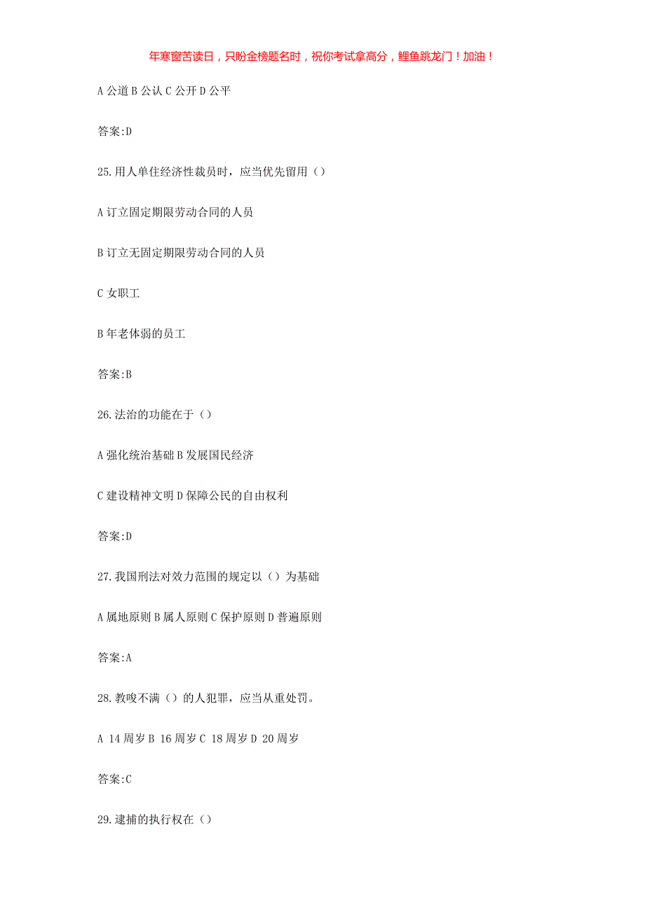 2017年重庆綦江区事业单位综合基础知识真题(含答案)_第4页