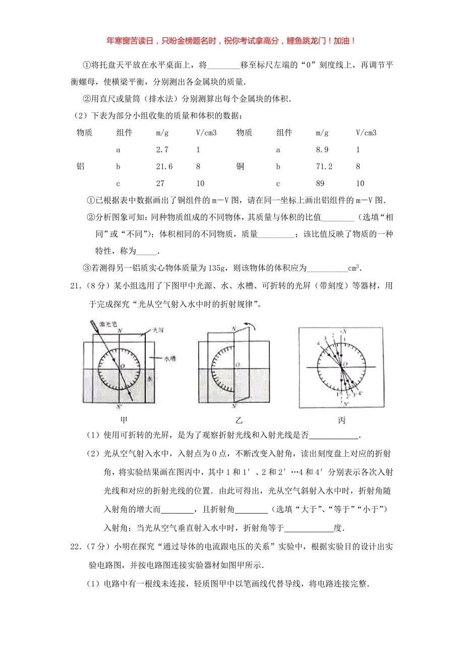 2016年云南曲靖中考物理真题(含答案)_第5页