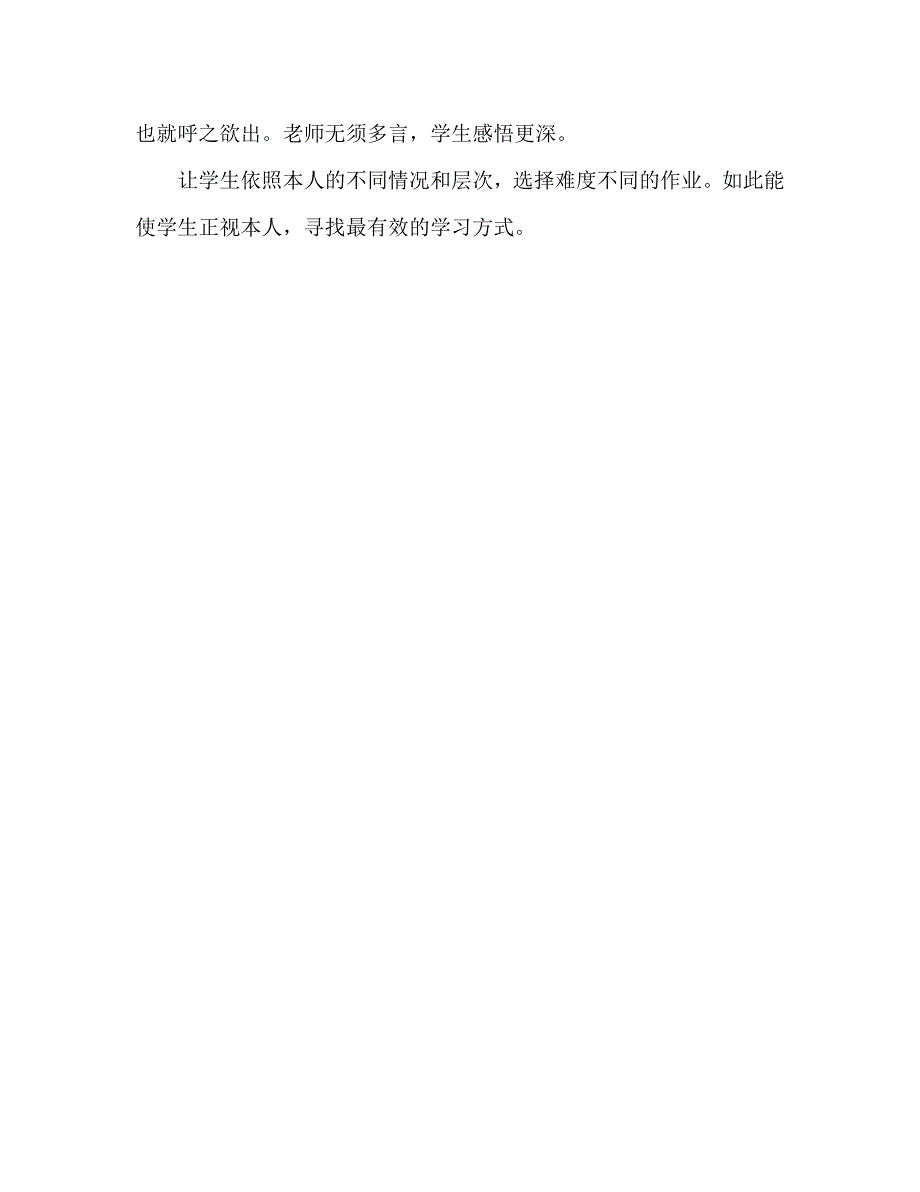 教案人教版七年级语文下册《音乐巨人贝多芬》教学_第2页