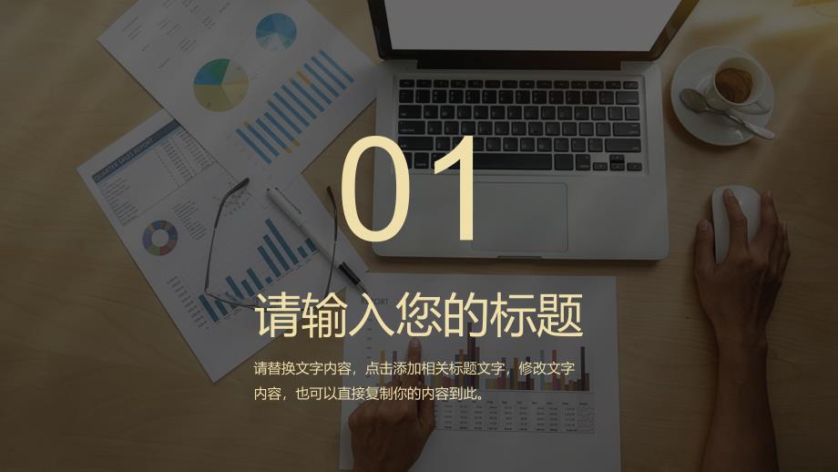 2019简约年终个人述职述廉报告ppt模板_第3页