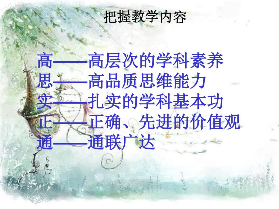 高效与有趣的教学（定稿）_第4页