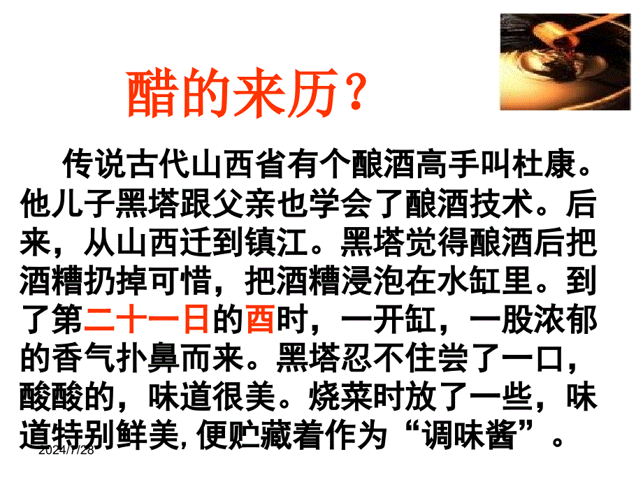 实验25乙酸乙酯的制备及反应条件的探究3_第2页