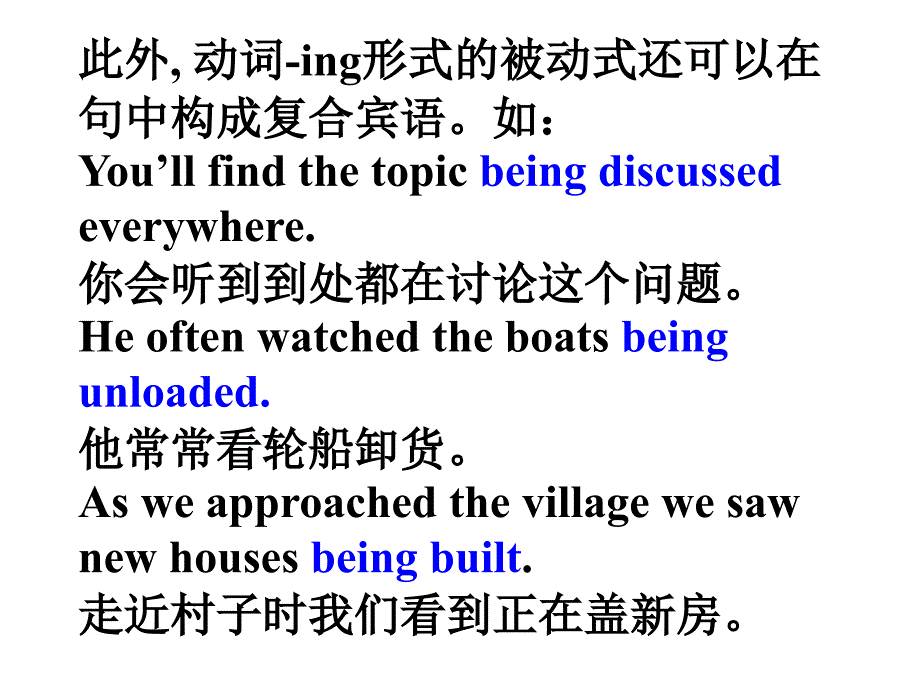 现在分词的被动语态.ppt_第4页