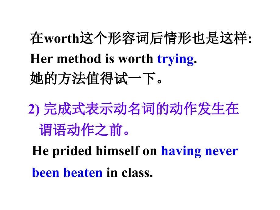 现在分词的被动语态.ppt_第5页