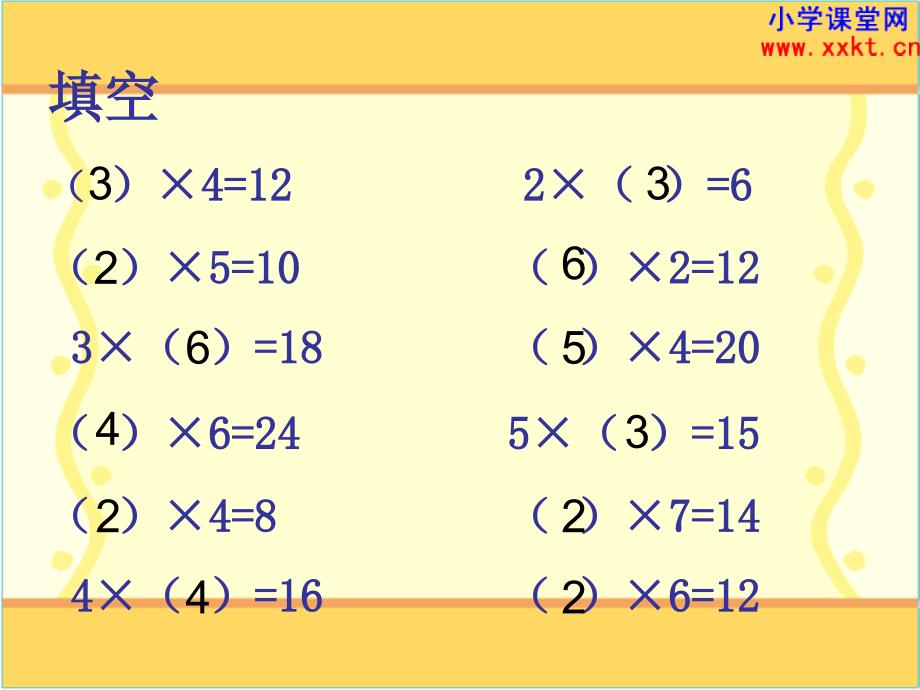 倍的初步认识PPT课件.ppt_第3页