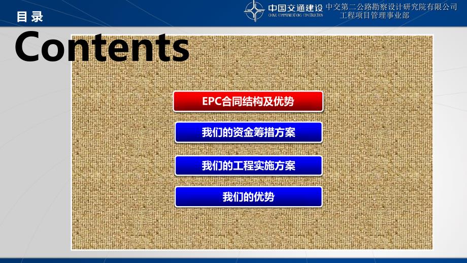 安徽高塘河跨江总包方案课件_第2页