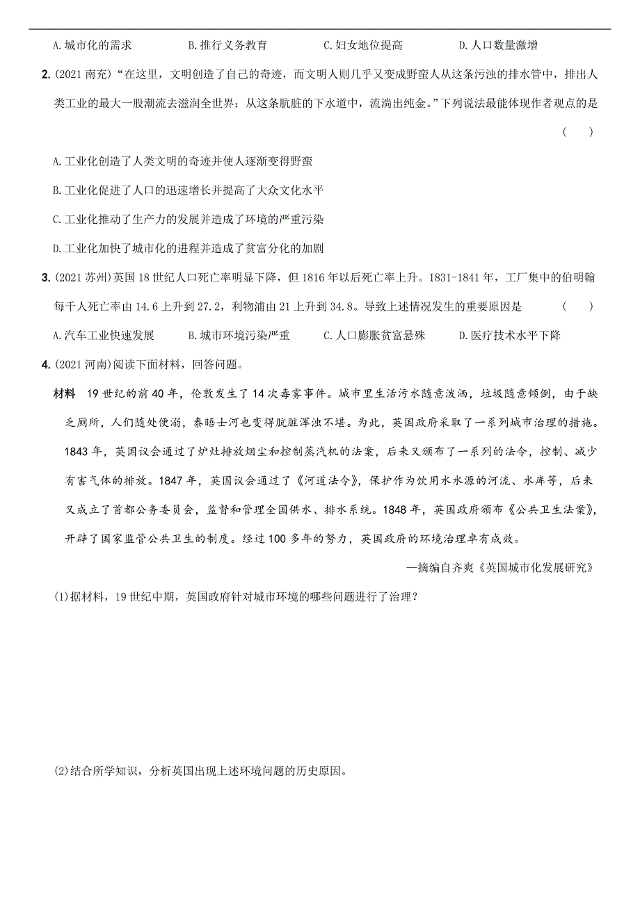 (部编版)中考历史一轮复习考点集训卷22九年级下册第二、三单元（含答案解析）_第3页